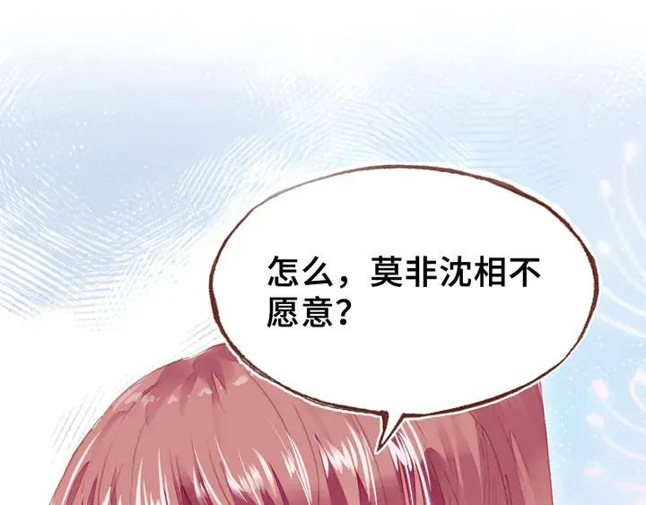 第43话 谁来侍疾 第97页
