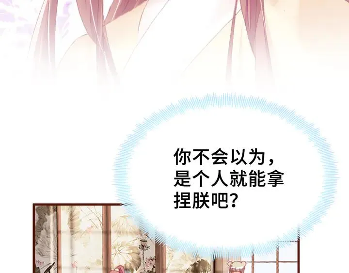 第43话 谁来侍疾 第99页