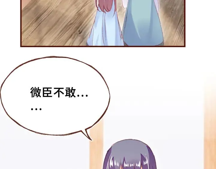 第43话 谁来侍疾 第101页