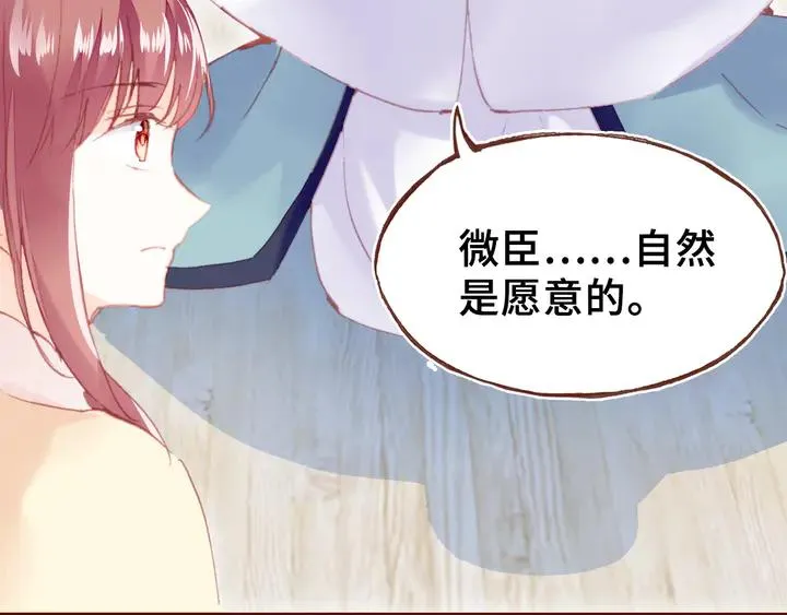 第43话 谁来侍疾 第103页