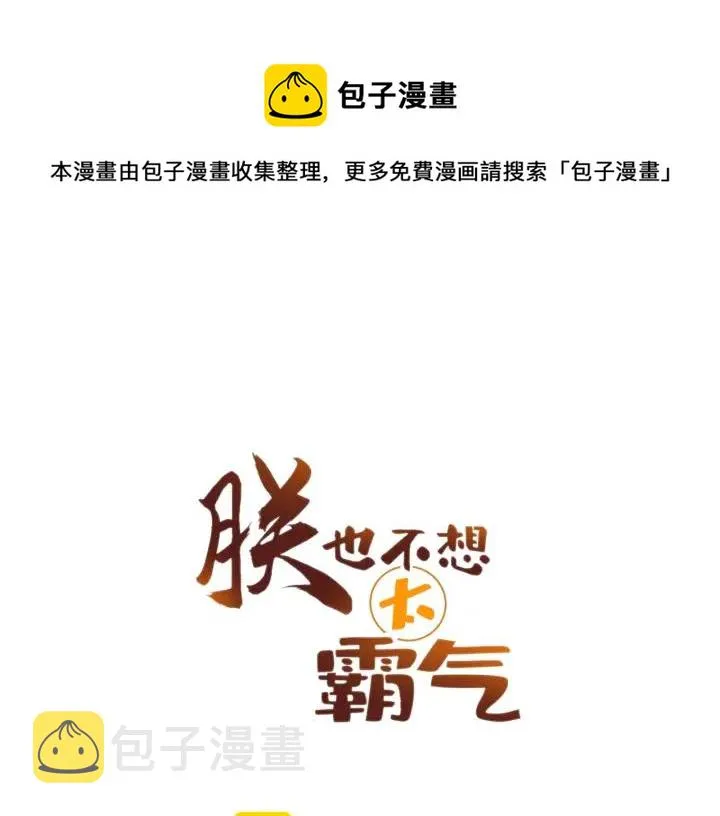 番外 吸血鬼 第1页