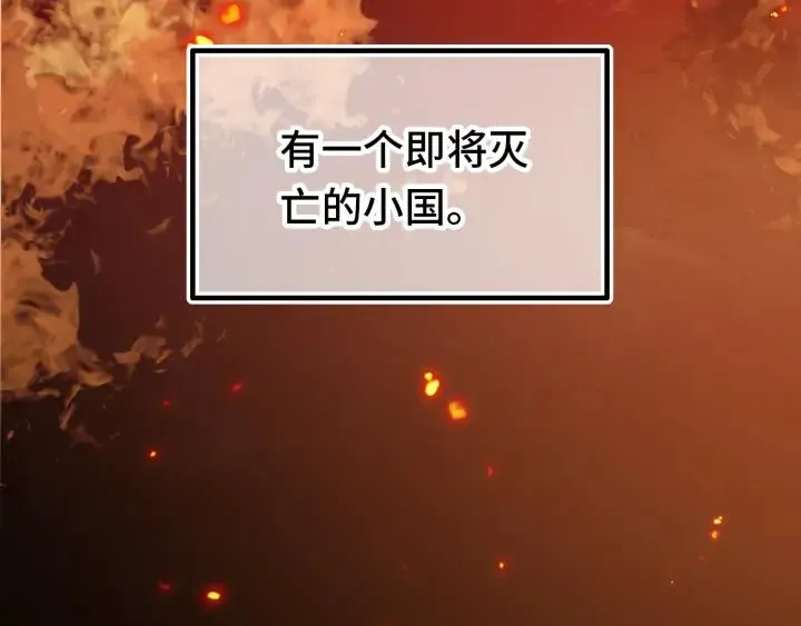 番外 吸血鬼 第10页