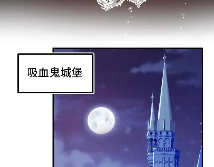 番外 吸血鬼 第17页