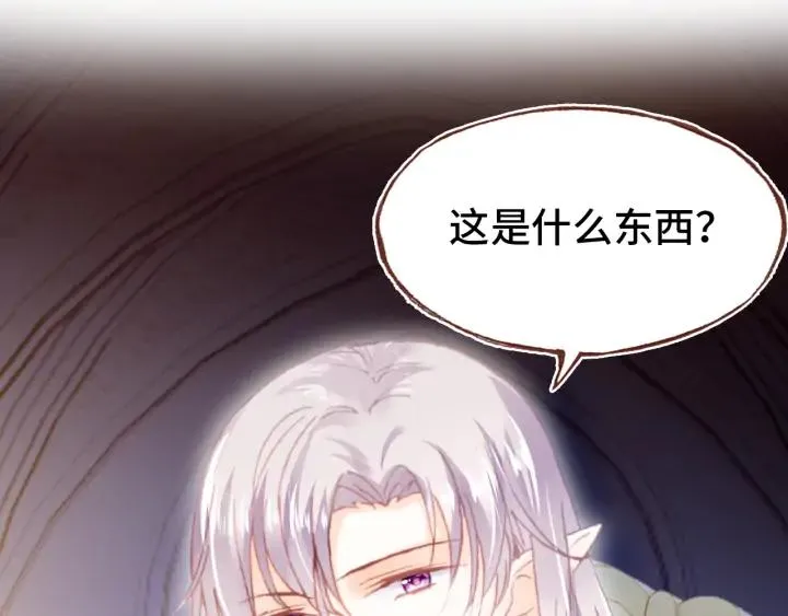 番外 吸血鬼 第20页