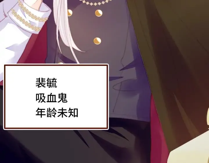番外 吸血鬼 第22页