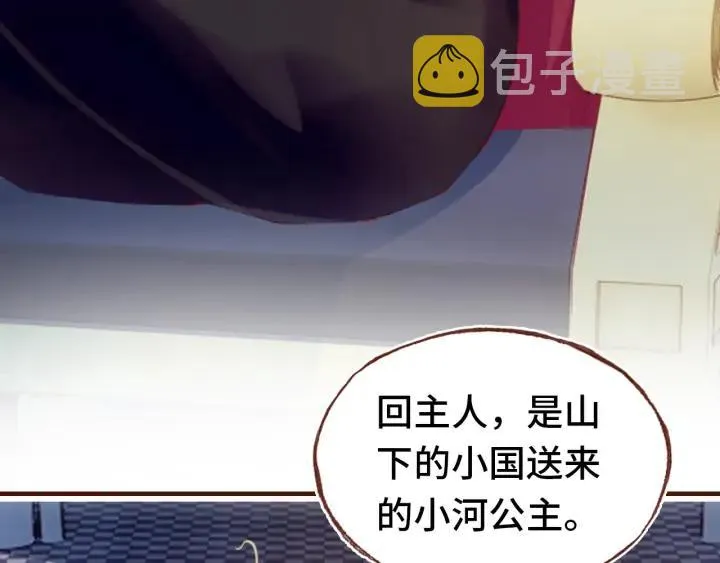 番外 吸血鬼 第23页