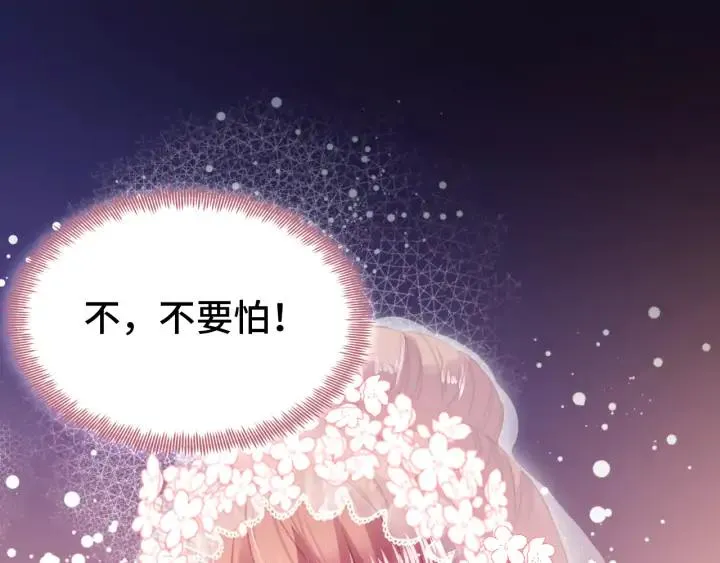 番外 吸血鬼 第25页