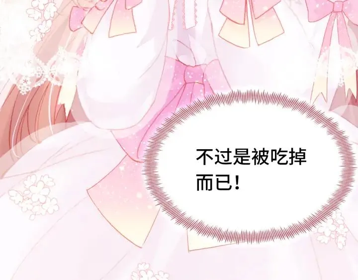 番外 吸血鬼 第27页