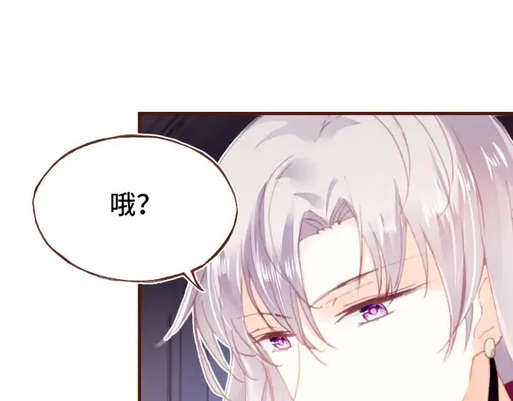 番外 吸血鬼 第29页