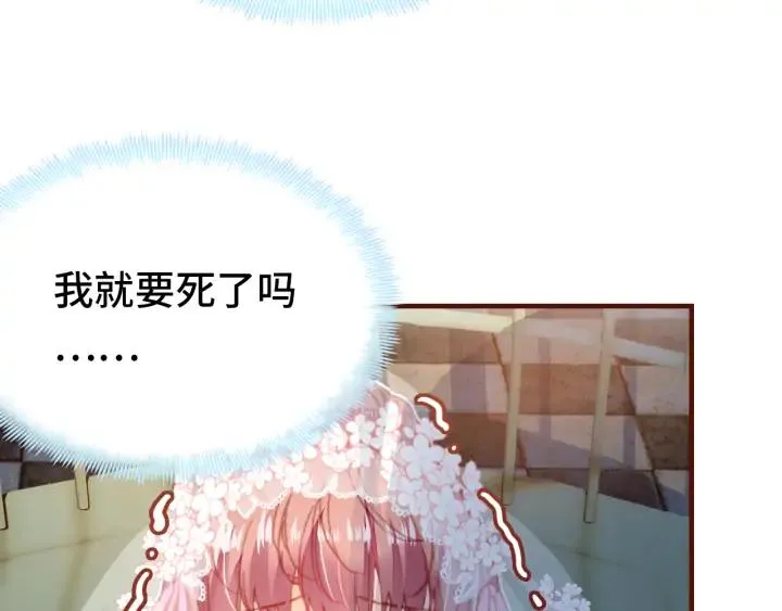 番外 吸血鬼 第34页