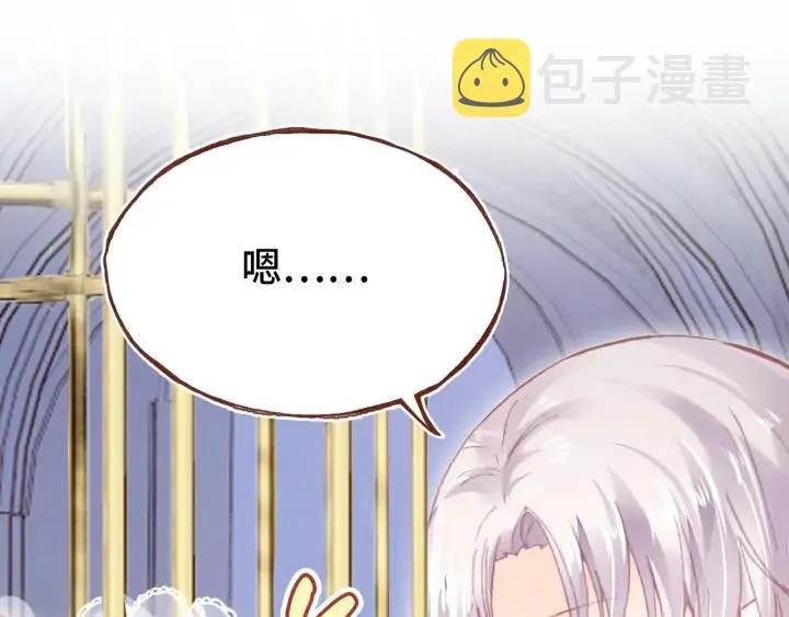 番外 吸血鬼 第37页
