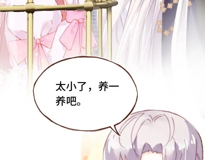 番外 吸血鬼 第39页