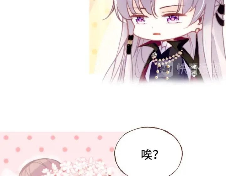 番外 吸血鬼 第40页