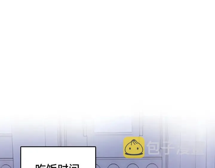 番外 吸血鬼 第42页