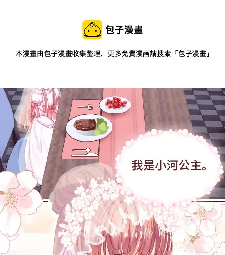 番外 吸血鬼 第44页