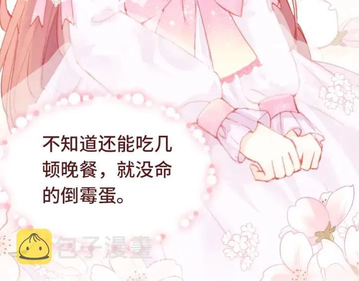 番外 吸血鬼 第46页