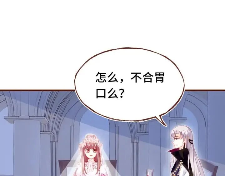 番外 吸血鬼 第48页