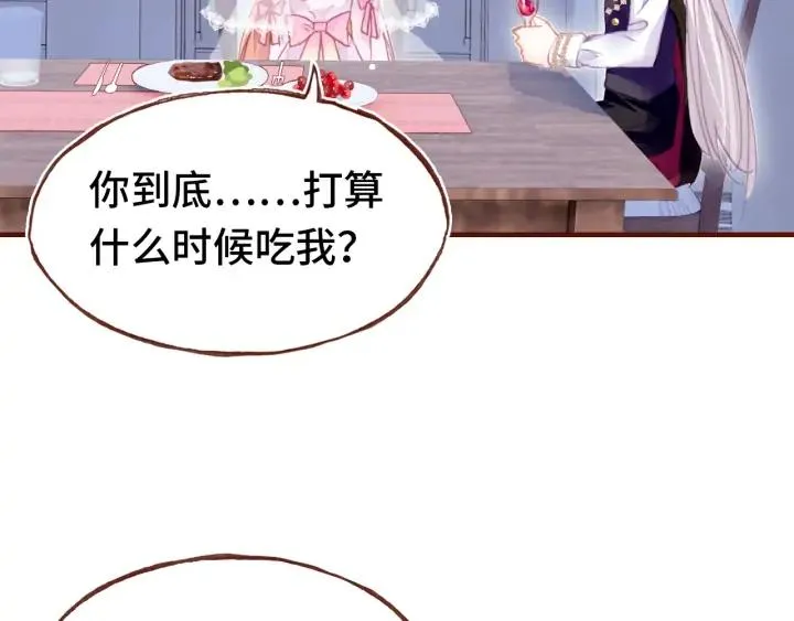 番外 吸血鬼 第49页