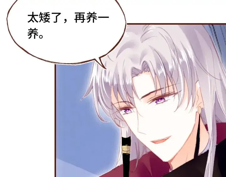 番外 吸血鬼 第50页