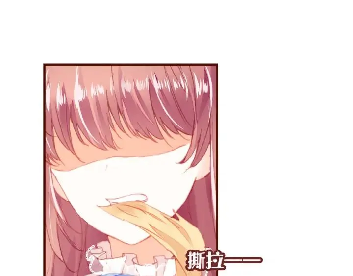 番外 吸血鬼 第57页