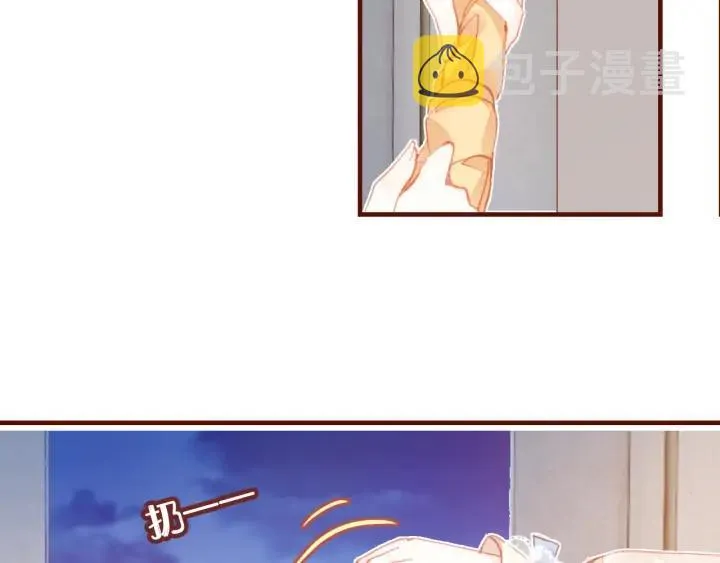 番外 吸血鬼 第59页