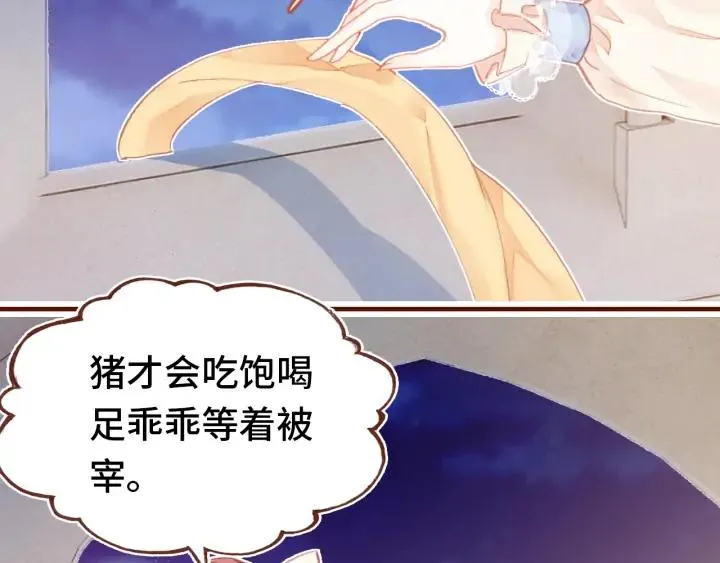 番外 吸血鬼 第60页