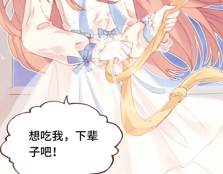 番外 吸血鬼 第62页