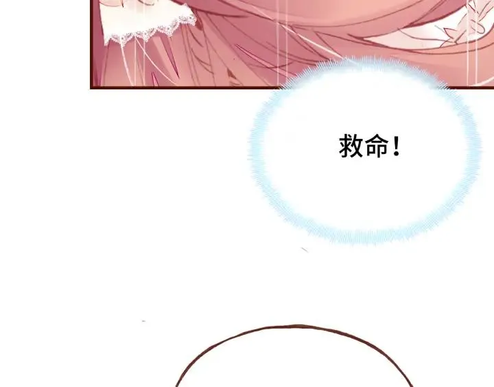 番外 吸血鬼 第78页