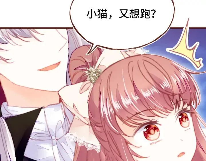 番外 吸血鬼 第79页