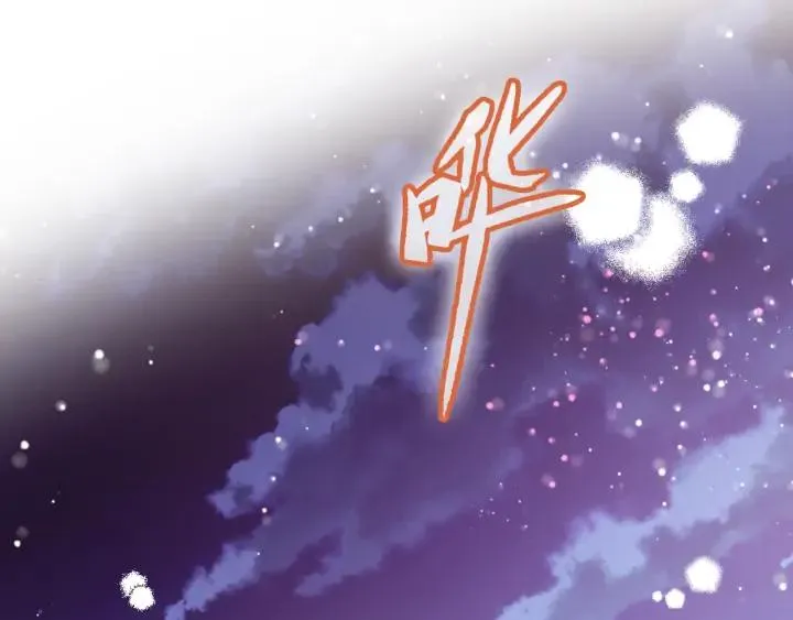 番外 吸血鬼 第82页