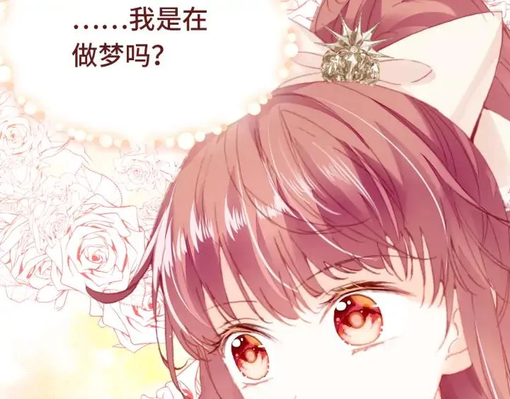番外 吸血鬼 第85页
