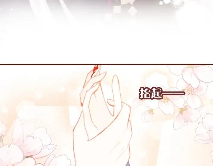 番外 吸血鬼 第89页