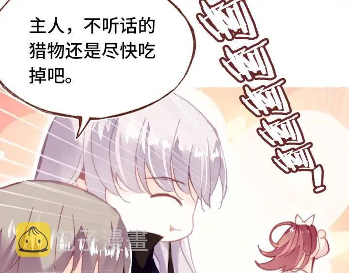 番外 吸血鬼 第101页