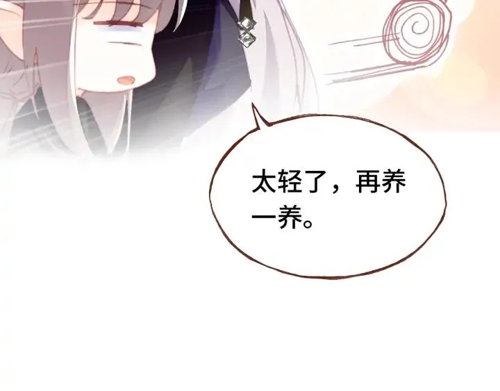 番外 吸血鬼 第102页
