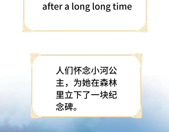 番外 吸血鬼 第104页
