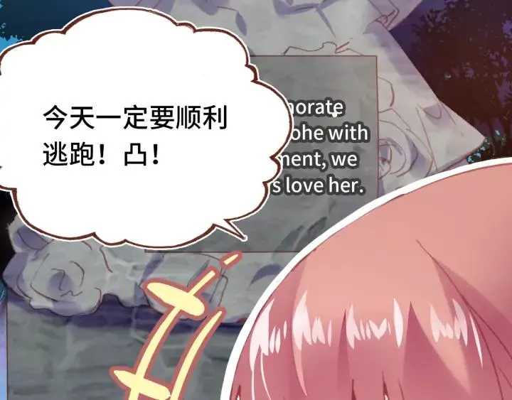 番外 吸血鬼 第106页