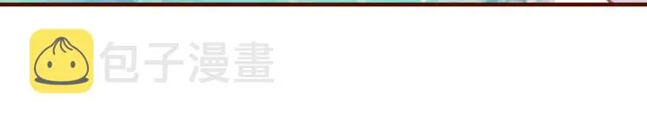 番外 吸血鬼 第108页