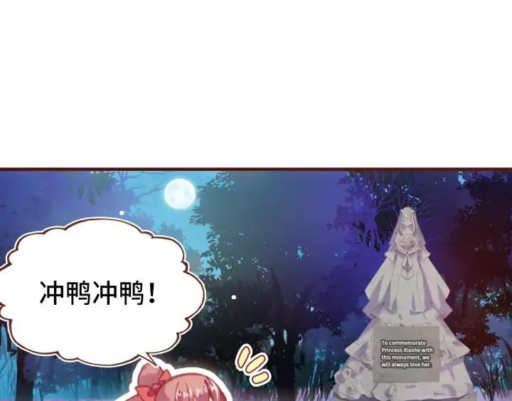 番外 吸血鬼 第109页