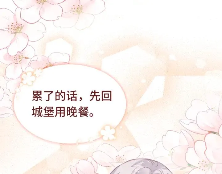 番外 吸血鬼 第112页