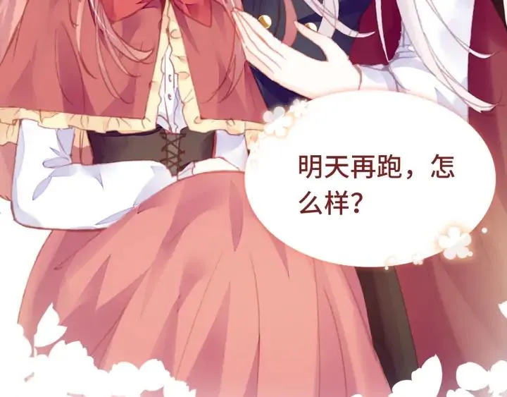 番外 吸血鬼 第114页