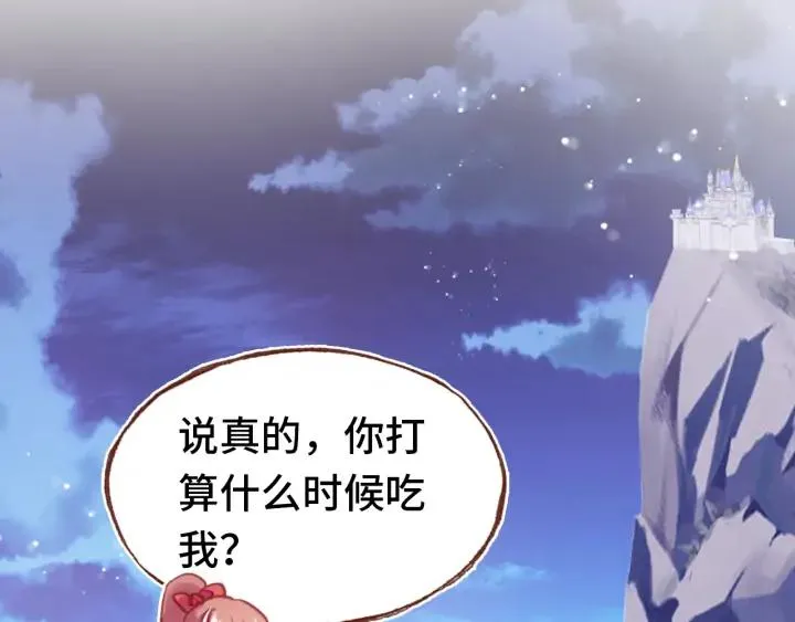 番外 吸血鬼 第116页