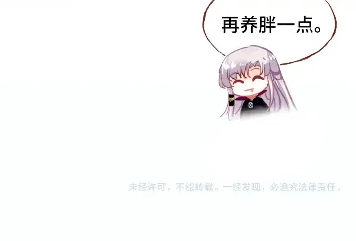 番外 吸血鬼 第118页