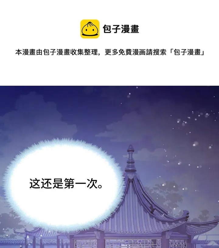 第42话 坦诚相对 第1页