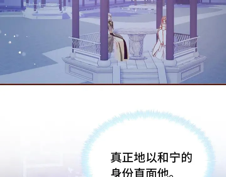 第42话 坦诚相对 第2页