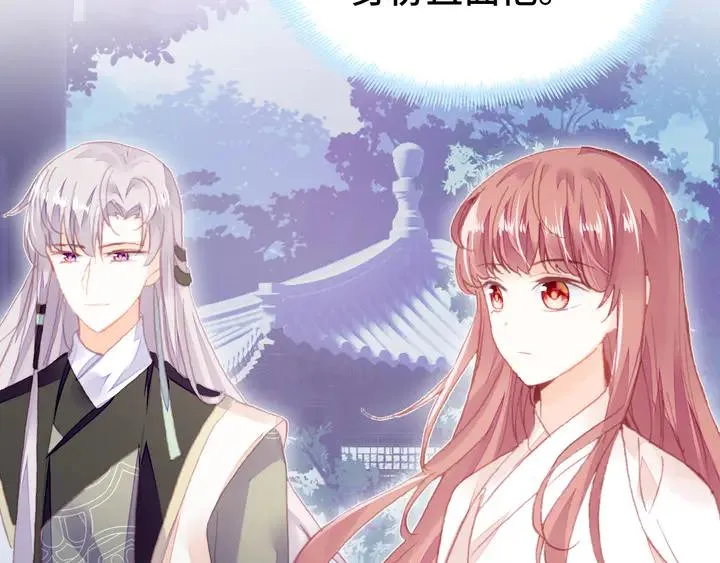 第42话 坦诚相对 第3页