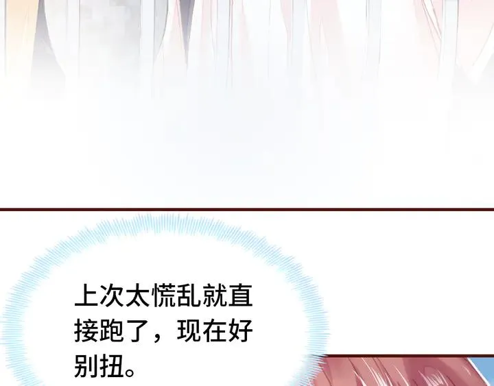 第42话 坦诚相对 第5页