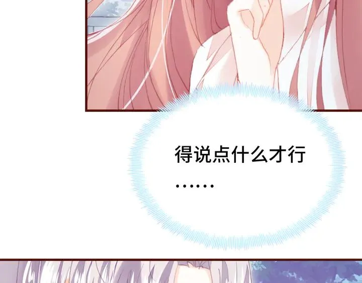 第42话 坦诚相对 第7页