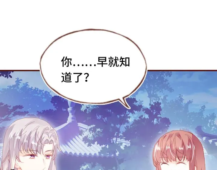 第42话 坦诚相对 第10页