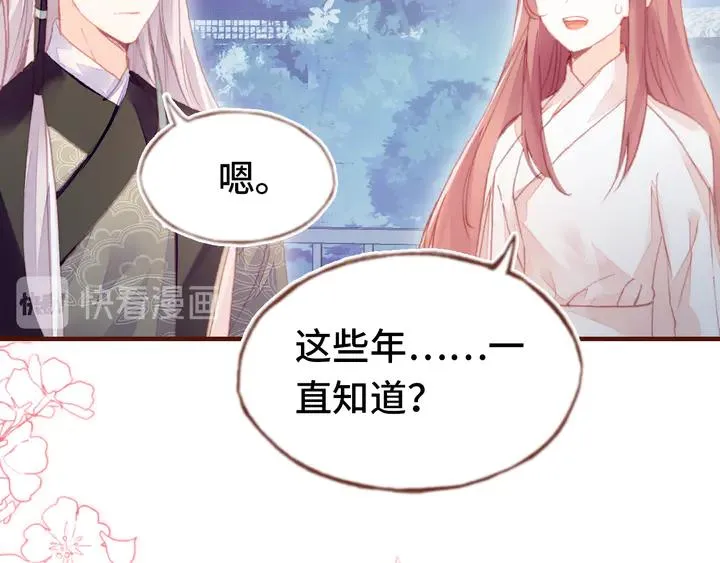 第42话 坦诚相对 第11页