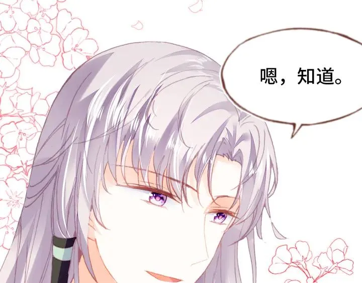 第42话 坦诚相对 第12页